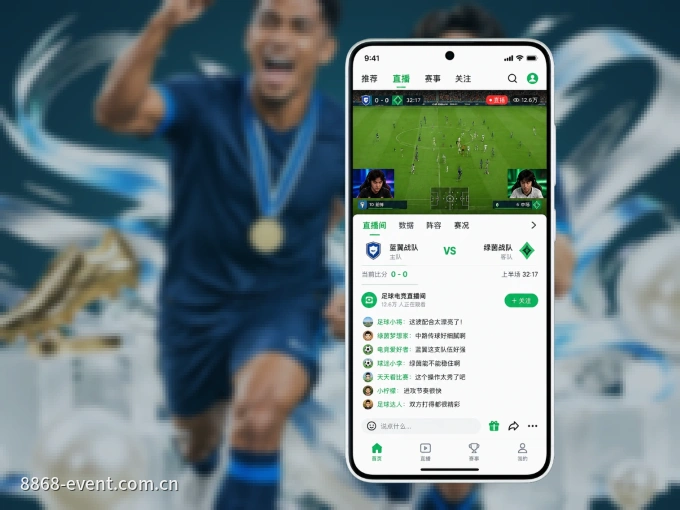 下载8868体育 APP，随时开启精彩观赛
